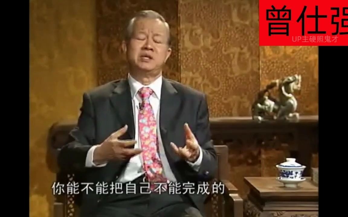 [图]曾仕强国学：为什么说当别人送你特别珍贵的礼物的时候，你要小心他就是来要你命的