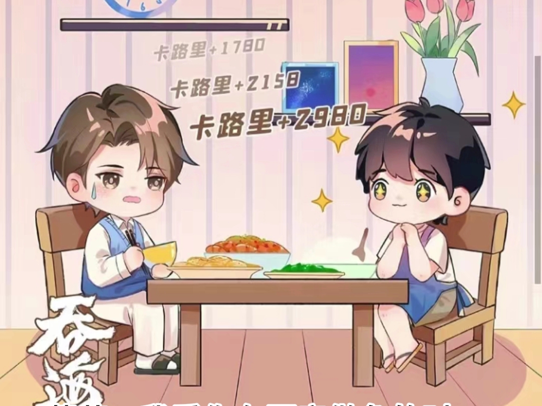 [破云2吞海]看看吴雩第一次给葱花做饭都做了啥???哔哩哔哩bilibili