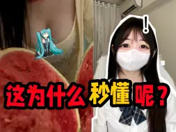 Descargar video: 我不想做秒懂女孩了！【12】