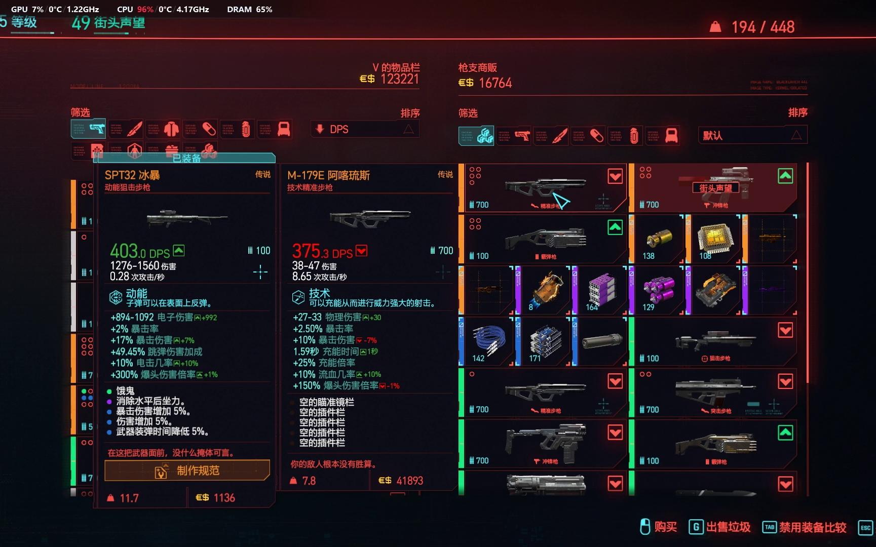 赛博朋克2077传说级阿喀琉斯突击步枪图纸与成品地点