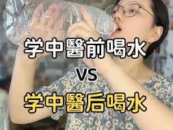 Download Video: 中医说，你不是缺水，而是缺津液了！