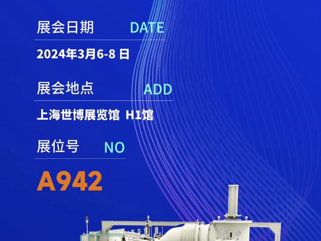 广州拉普拉斯丨与您相约2024年第十六届中国国际粉末冶金、硬质合金与先进陶瓷展览会哔哩哔哩bilibili