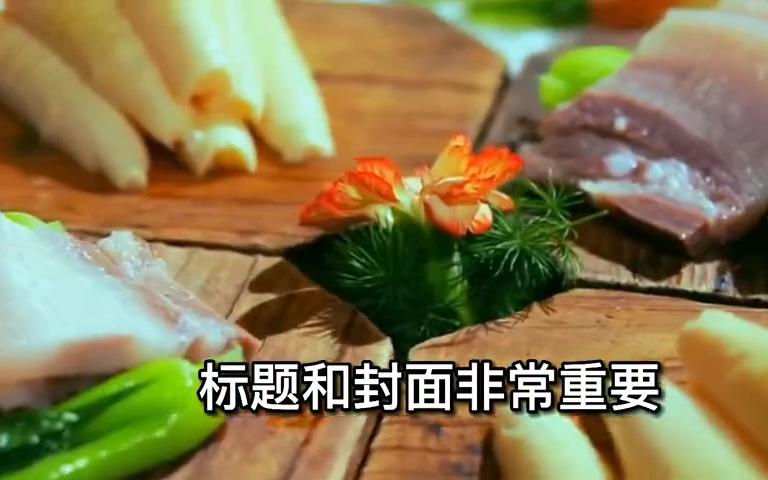 如何拍美食视频?教你3个拍摄小技巧,学会了你也可以拍得高大上哔哩哔哩bilibili