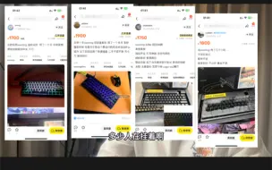 Download Video: 为啥这么多卖二手wooting 难道是想和对面公平竞技吗