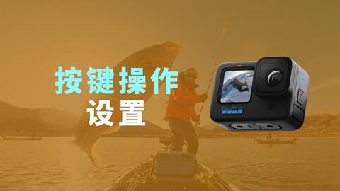 嘻嘻研习社 Gopro Hero8如何设置语音控制 Gopro教程 一学就会 哔哩哔哩 Bilibili 嘻嘻研习社 Gopro Hero8如何设置语音控制 Gopro教程 一学就会 哔哩哔哩 Bilibili