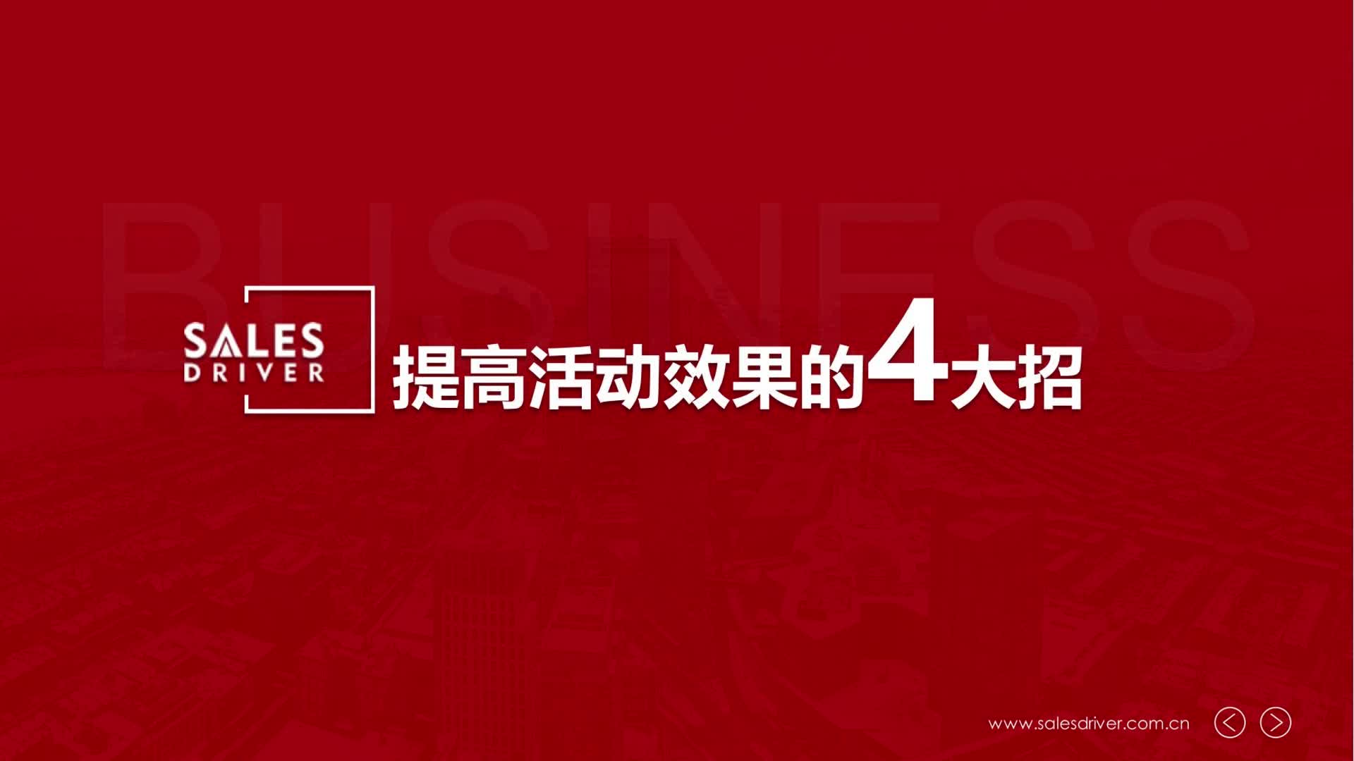 2024年提高活动效果的4大招研究报告哔哩哔哩bilibili