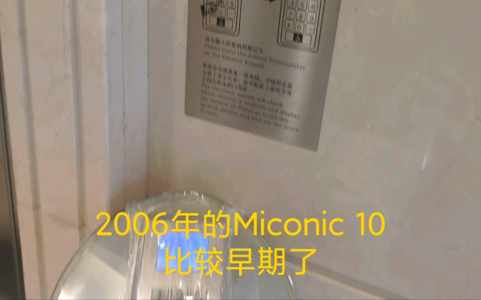 超良心的M10!世贸天阶写字楼电梯哔哩哔哩bilibili