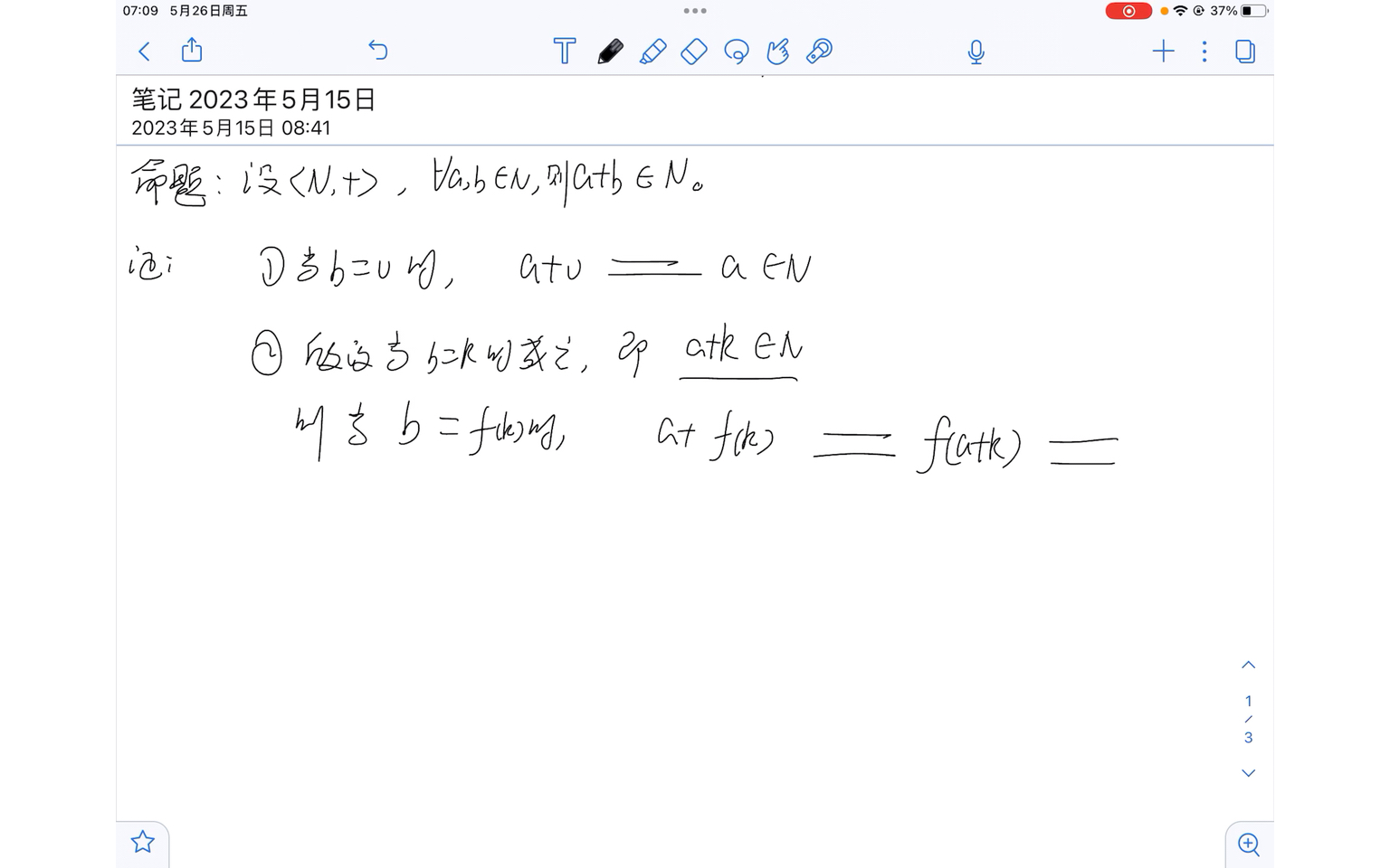 自然数集上的加法是封闭的哔哩哔哩bilibili