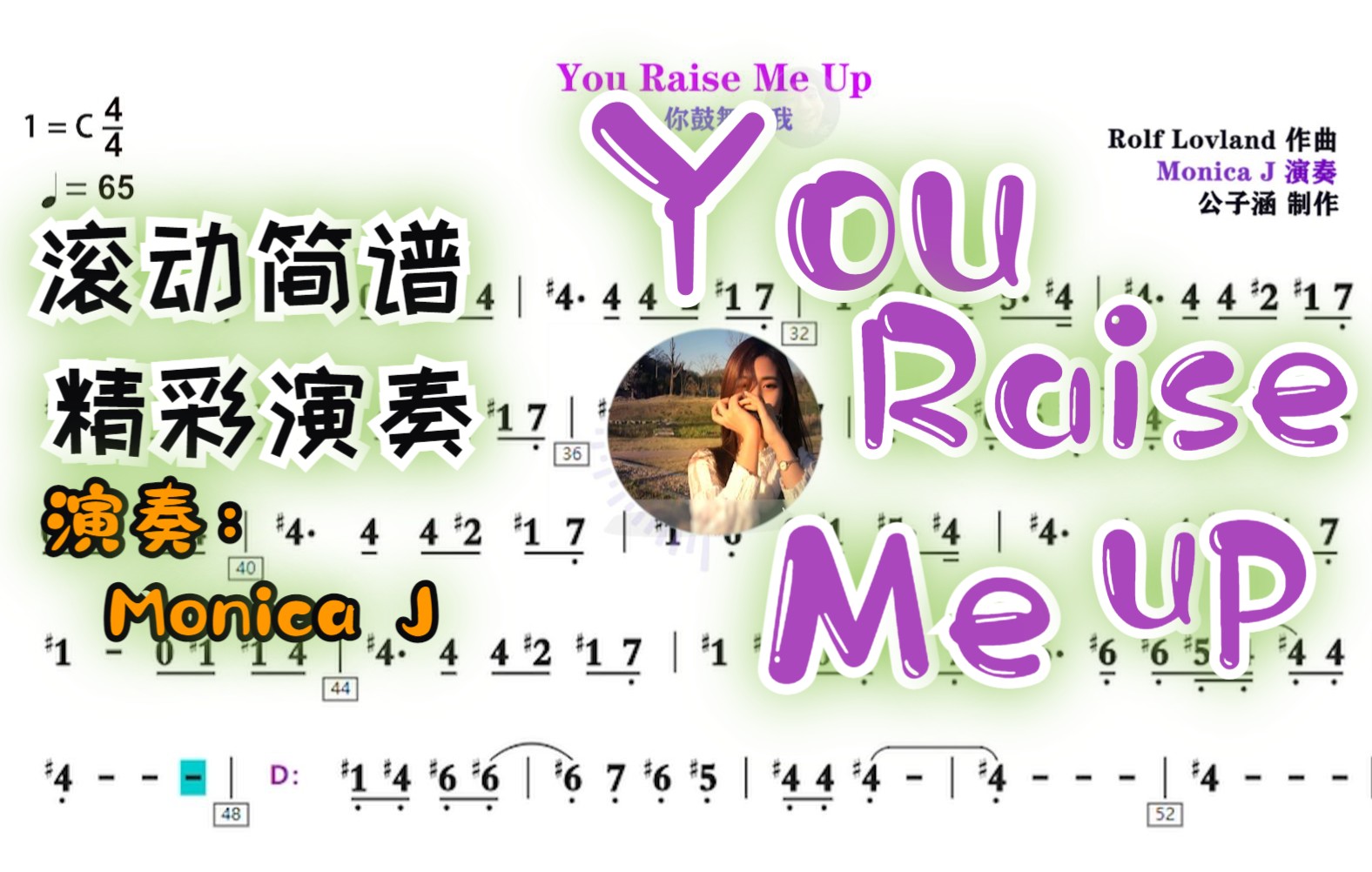 [图]【口琴动态简谱+演奏】精心制作励志歌曲《You Raise Me Up》Monica J 演奏版