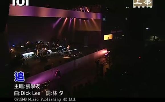 [图]2004活出生命live演唱会（三）