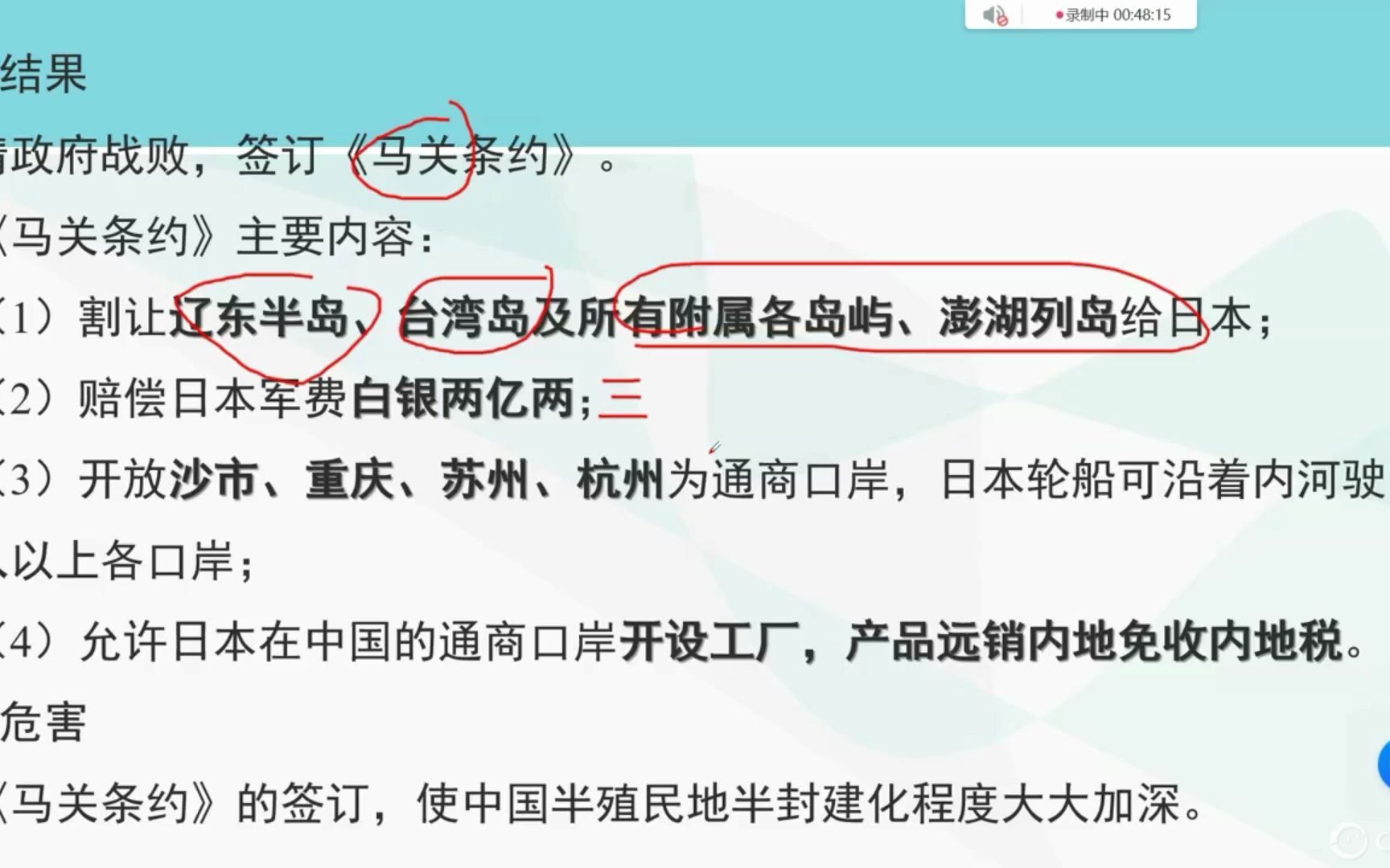 [图]2021年常识10（民族危机的加深和戊戌变法、义和团运动与八国联军侵华）