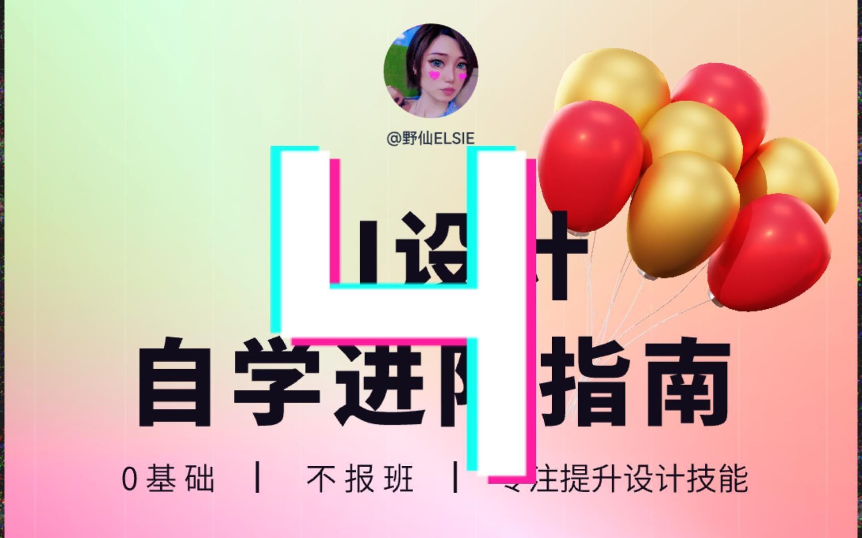 UI设计中如何使用图标?哔哩哔哩bilibili