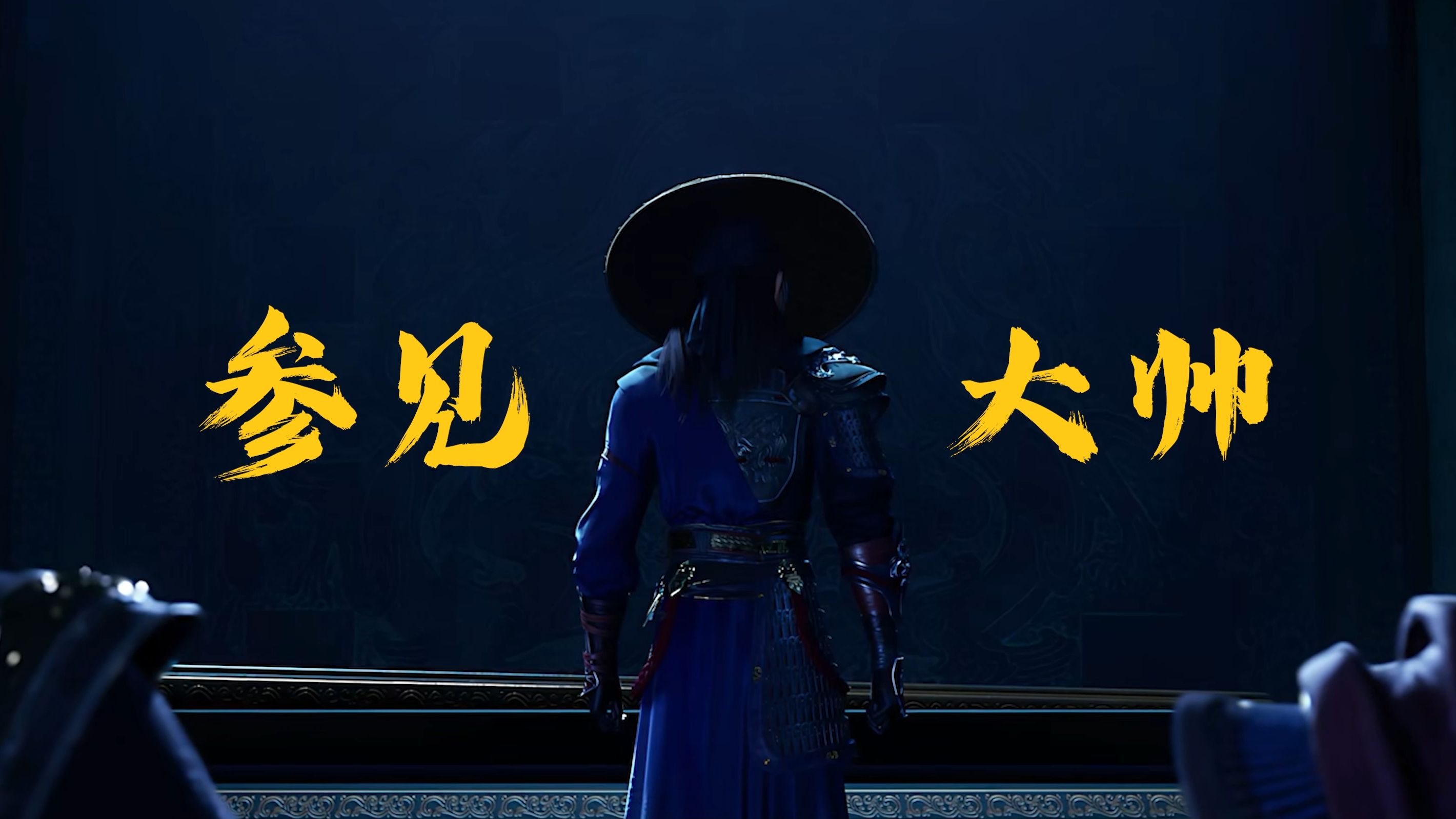 不良人第七季上线之前 再次感受一下大帅的压迫