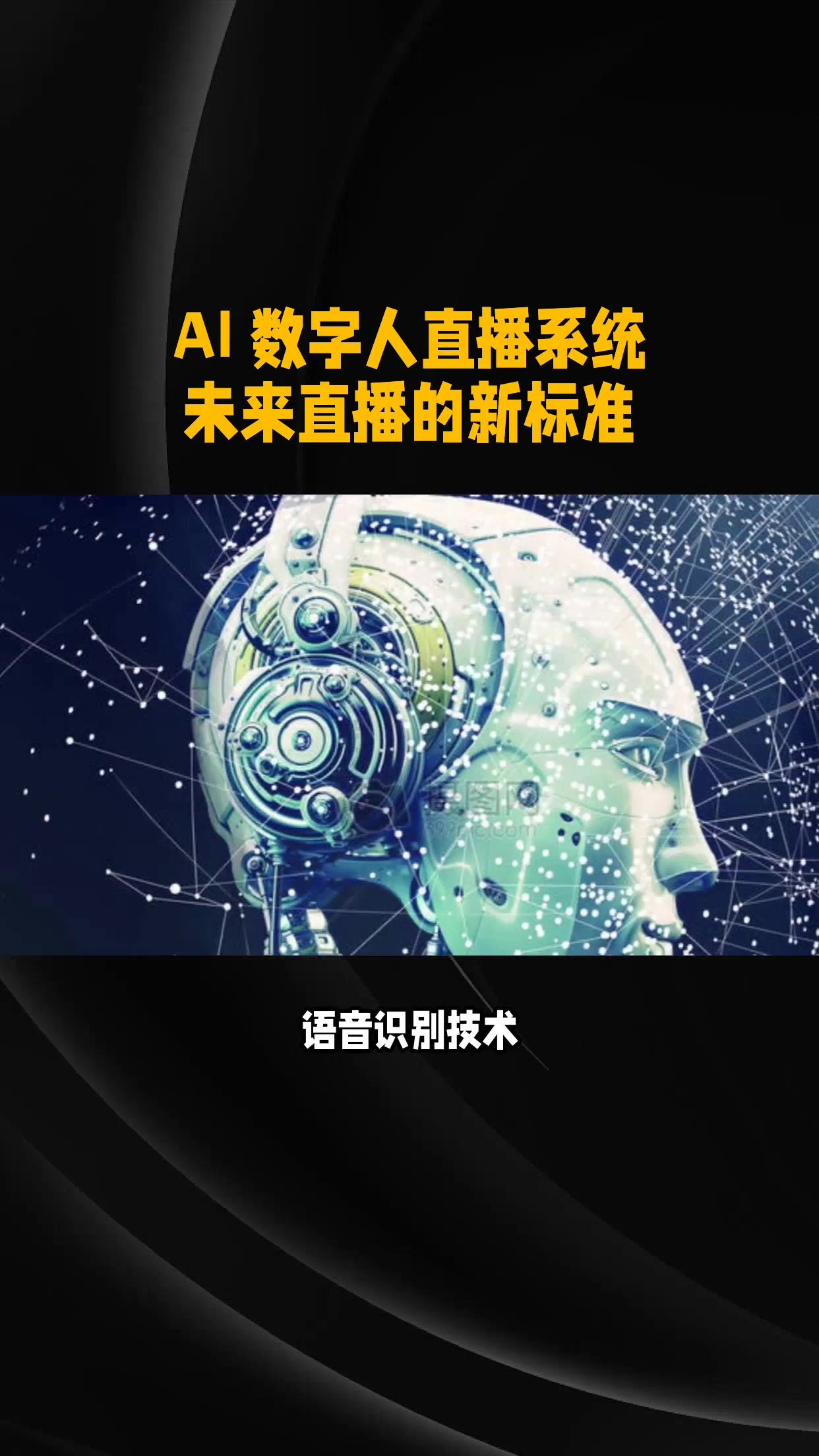 AI数字人直播系统软件哔哩哔哩bilibili