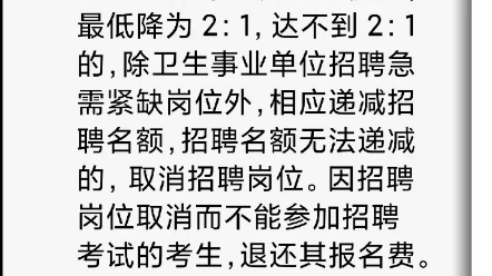 2022年第三季度重庆市江津区事业单位招聘考试公告(47名)哔哩哔哩bilibili