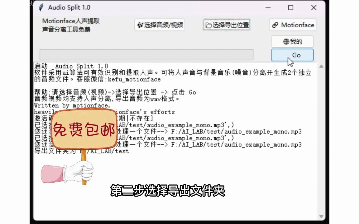 Motionface免费人声提取软件ai算法自动将人声和背景声分离哔哩哔哩bilibili