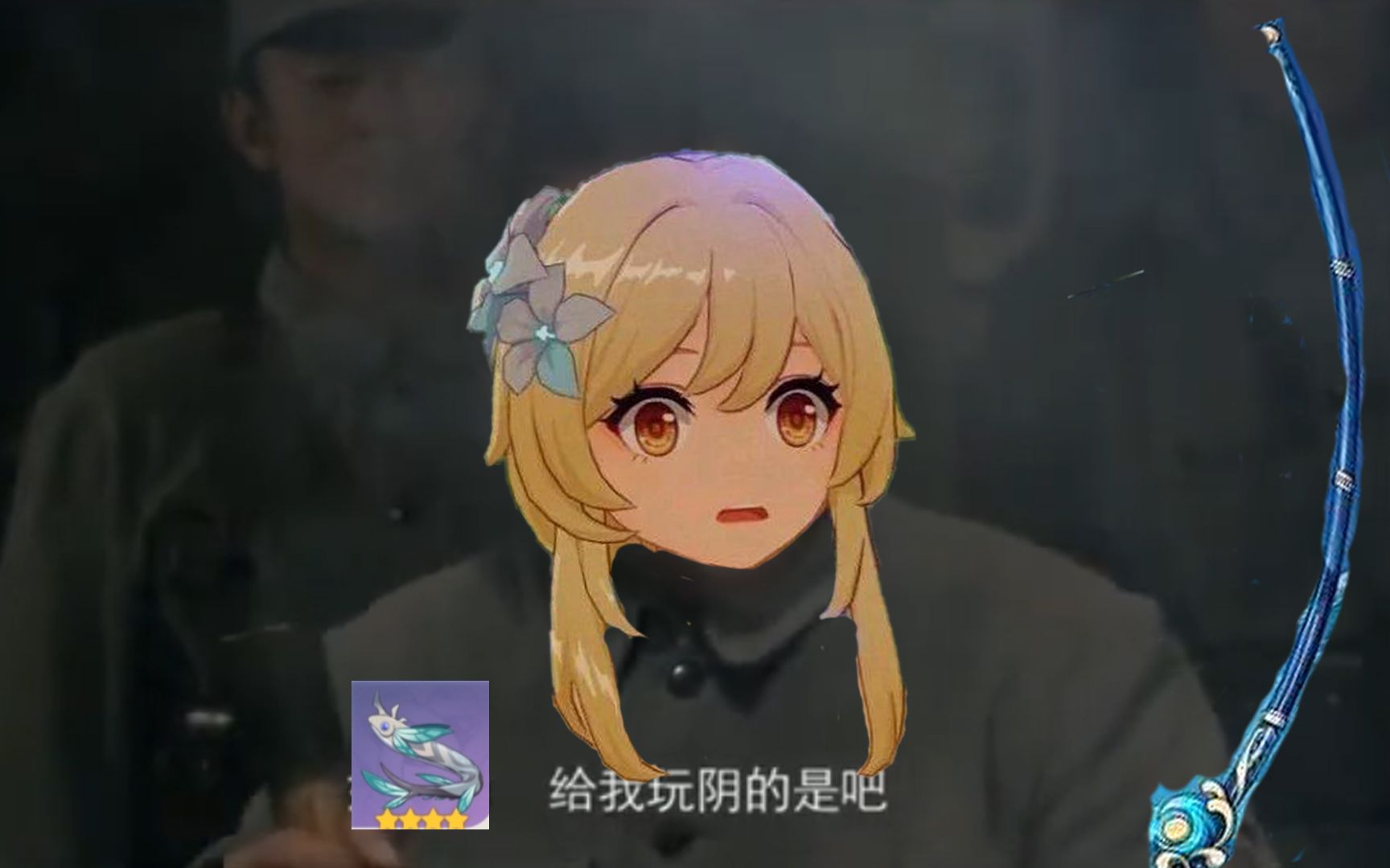 钓鱼人与房主的斗智斗勇_手机游戏热门视频