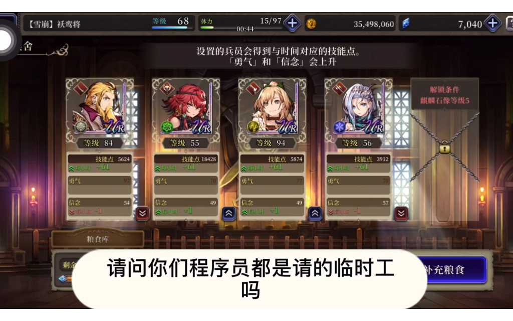 [图]《ffbe幻影战争》西山居世游是吧？看看你们10个小时的垃圾更新