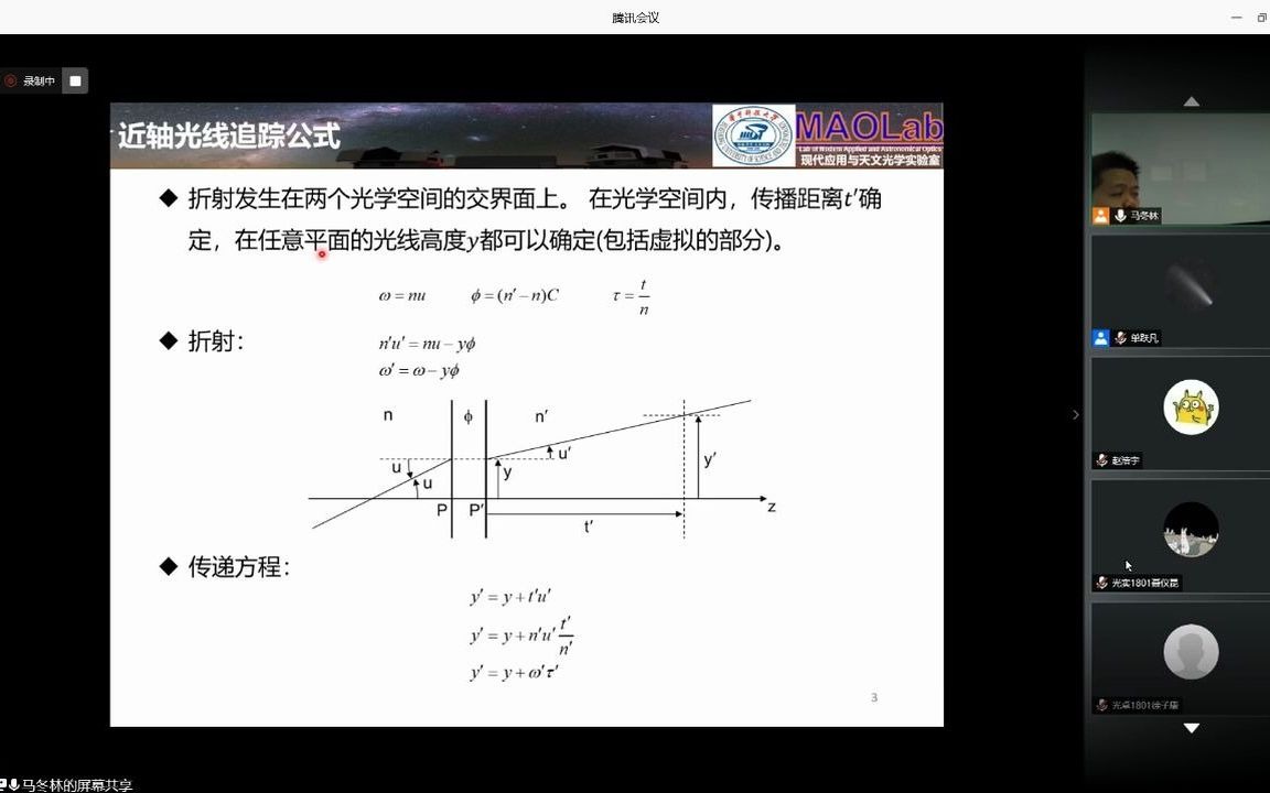 [图]2020.8.12高斯系统成像（上）