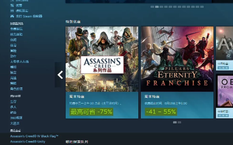 [图]刺客信条｜STEAM亏血本？阿育史诗级放价，刺客信条全系列大降价！