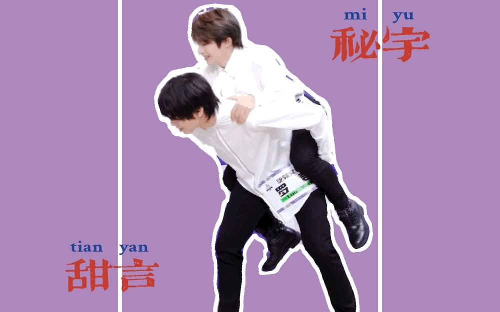 【刘宇x罗言】有点甜?有亿点点| 甜言秘宇还有什么理由不美帝!