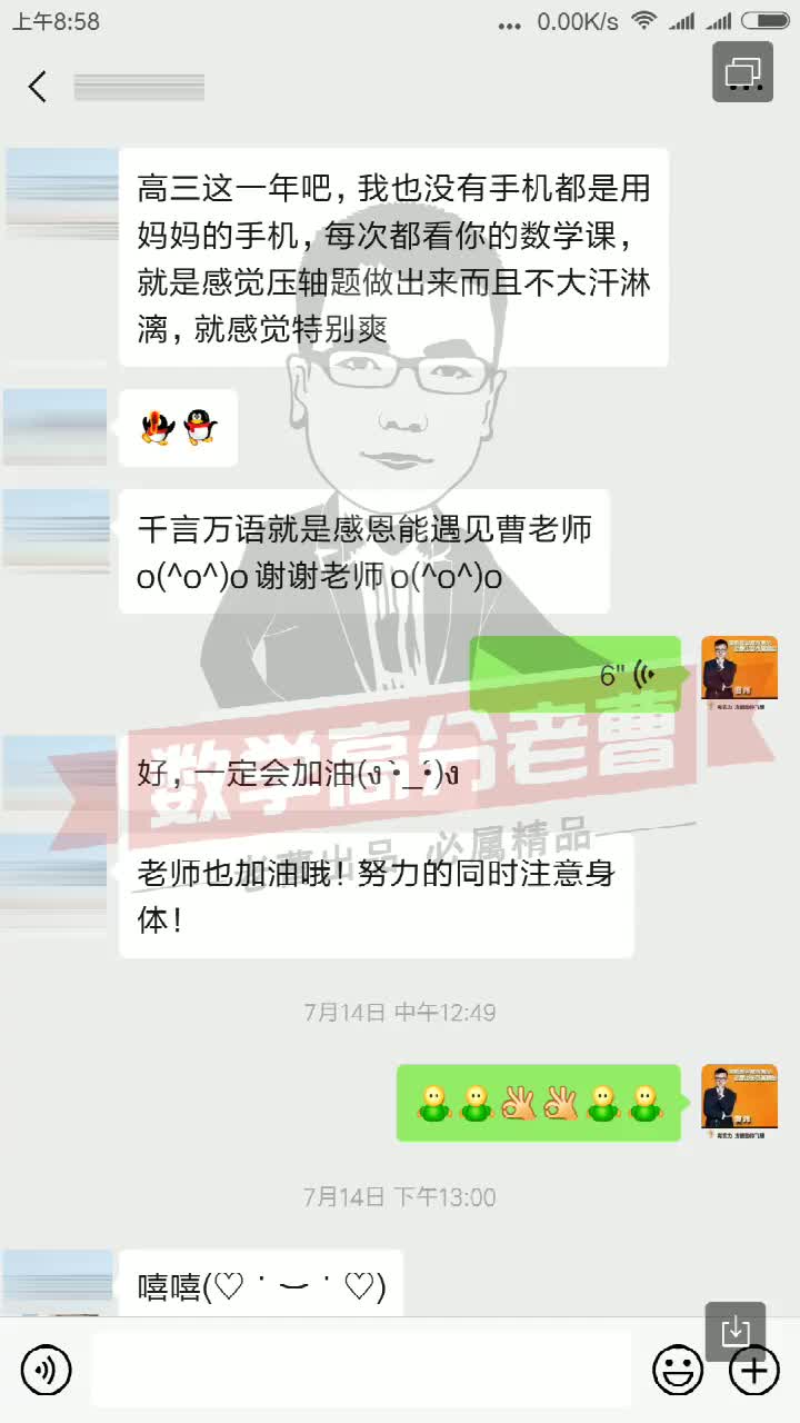 关门弟子数学满分考入清华,母校演讲力推老曹哔哩哔哩bilibili