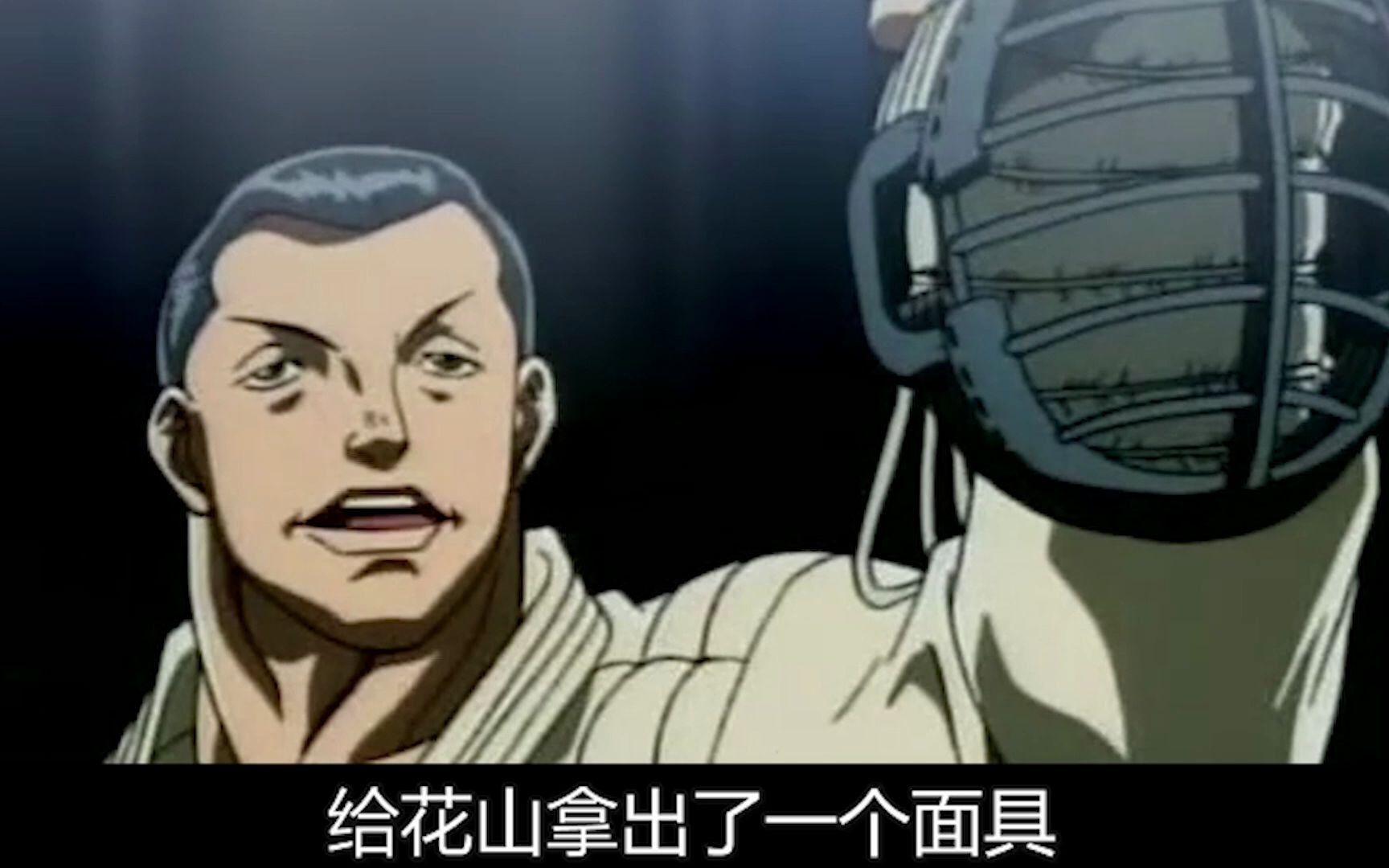 刃牙第二部3:真男人的战斗,花山真男人!露出自己的侠客立!