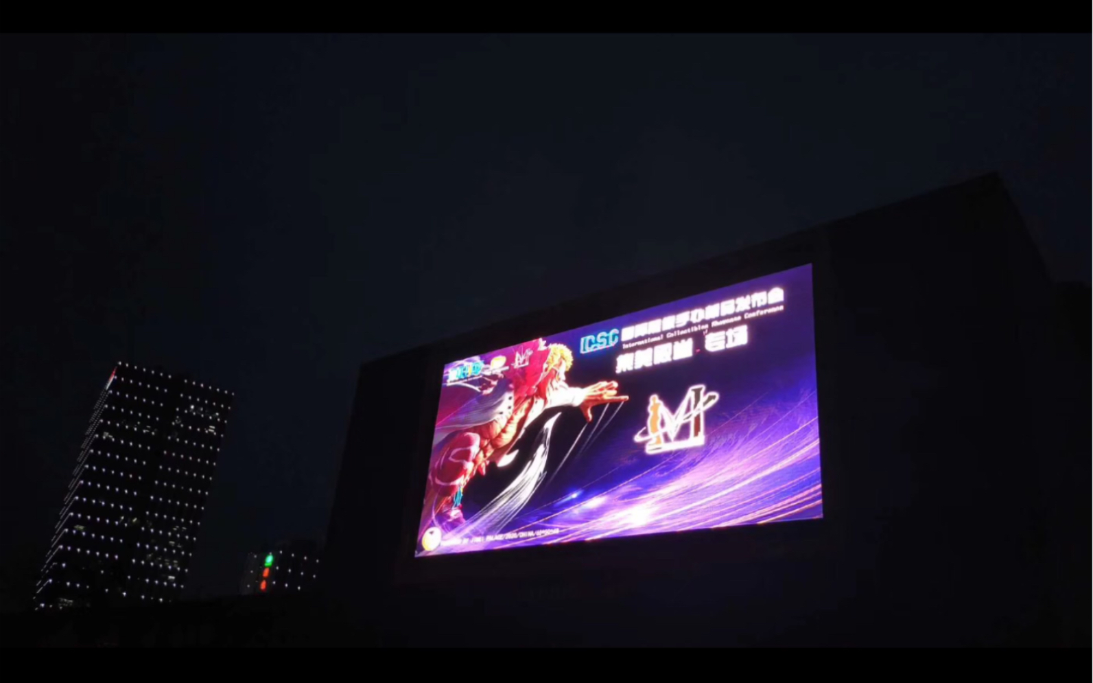 icsc集美殿堂新品发布会