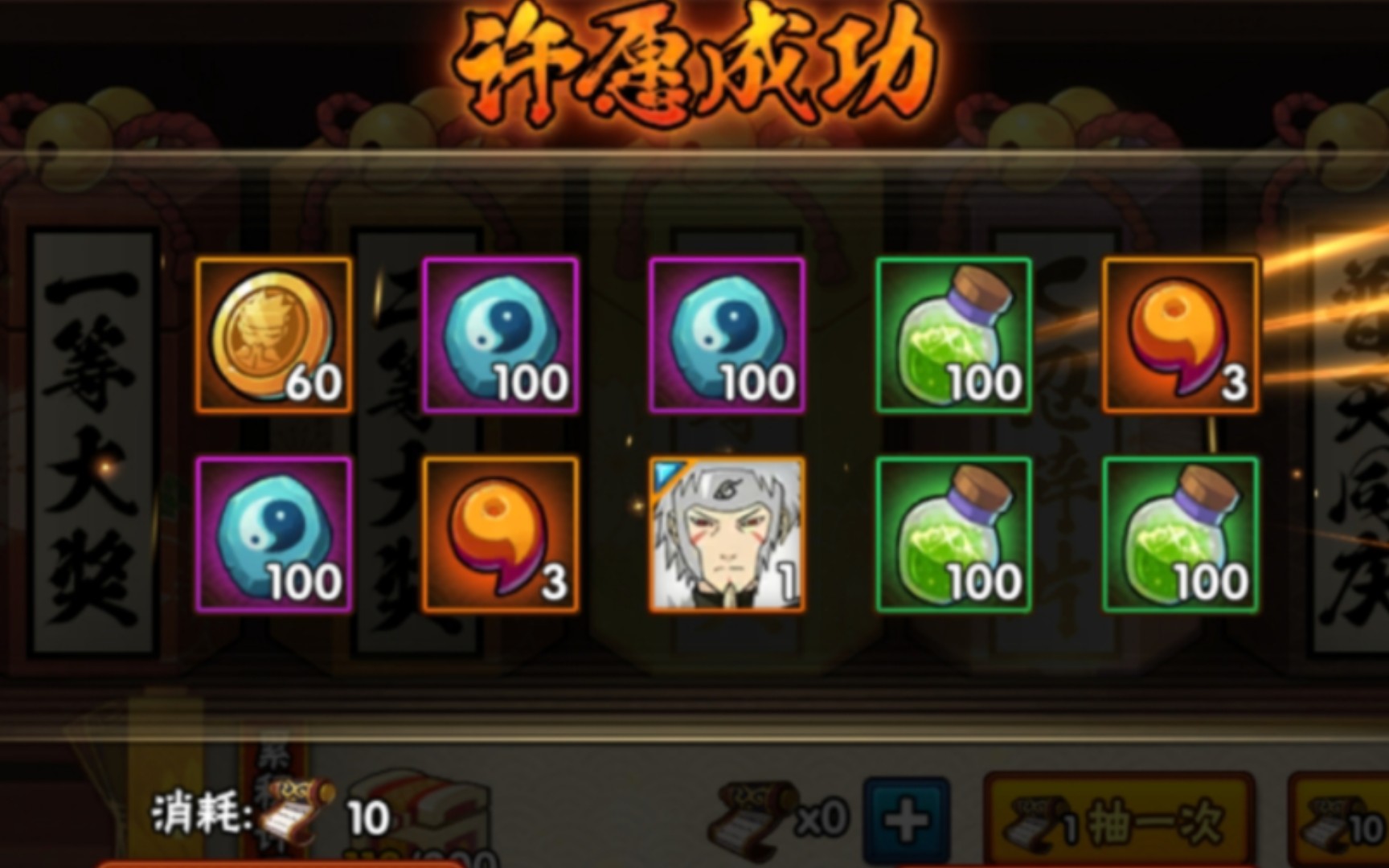 许愿宝库100抽能出多少片s忍碎片【火影忍者手游】