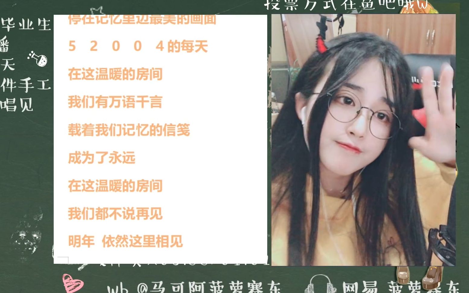 菠萝赛东-《房间52004》 愿和你相伴每天,永不会变