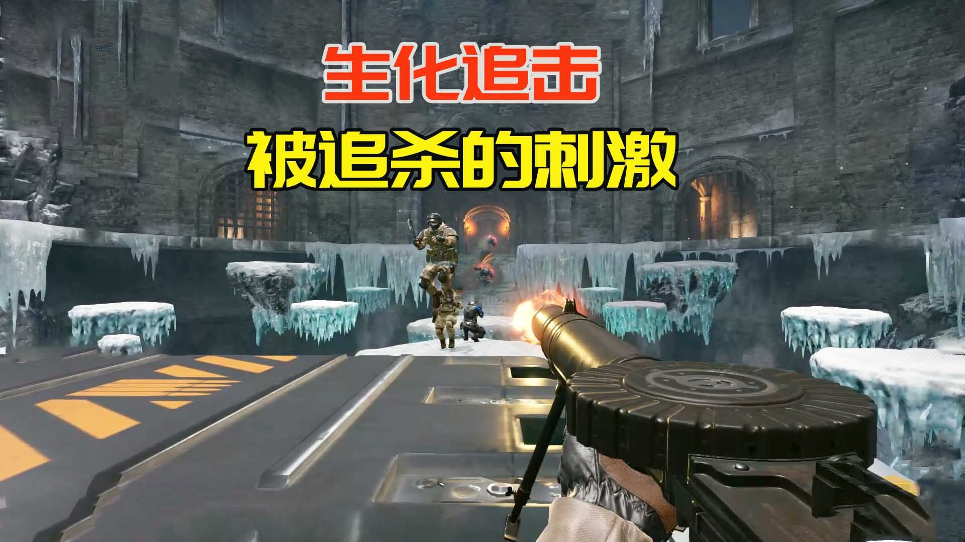 cfhd:玩生化追击模式,体验的就是被追杀的刺激