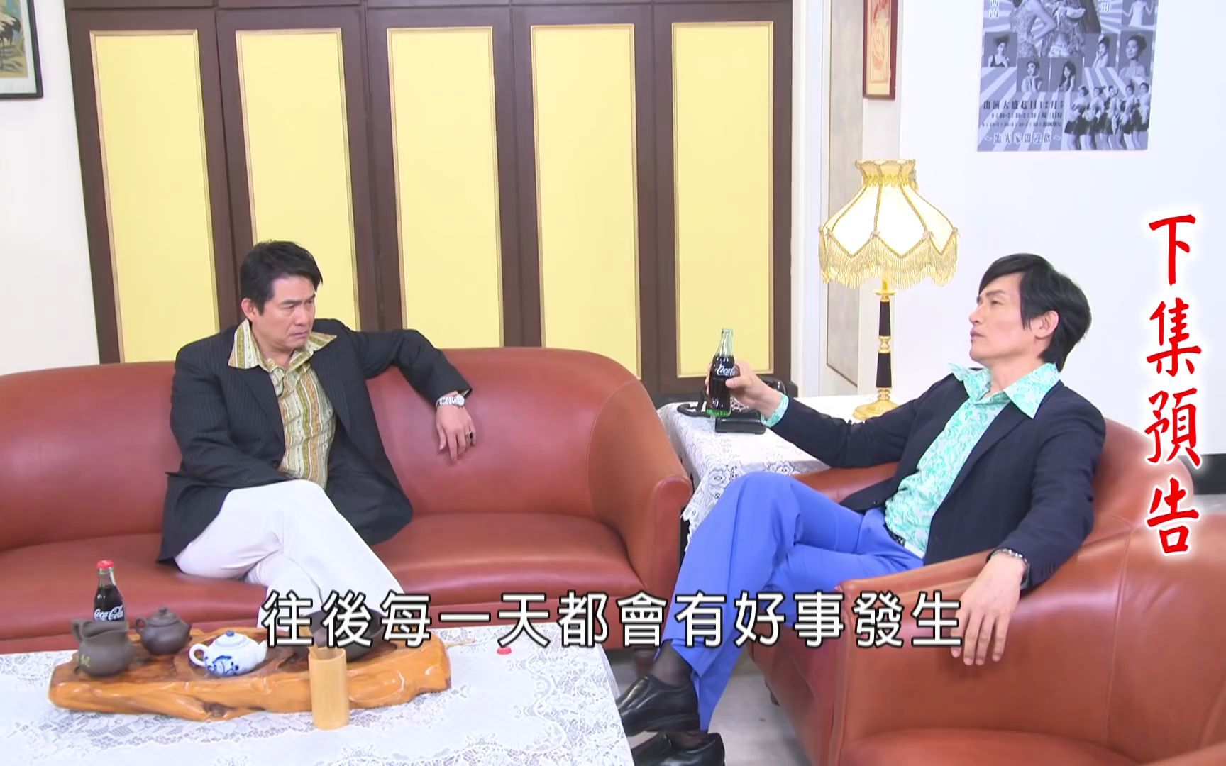 【民视八点档】《黄金岁月》预告 golden years(更新至ep02)