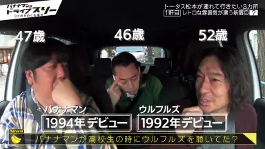 バナナマンのブログ刑事-哔哩哔哩_Bilibili