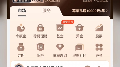 30万放余额宝一天收益怎么样哔哩哔哩bilibili