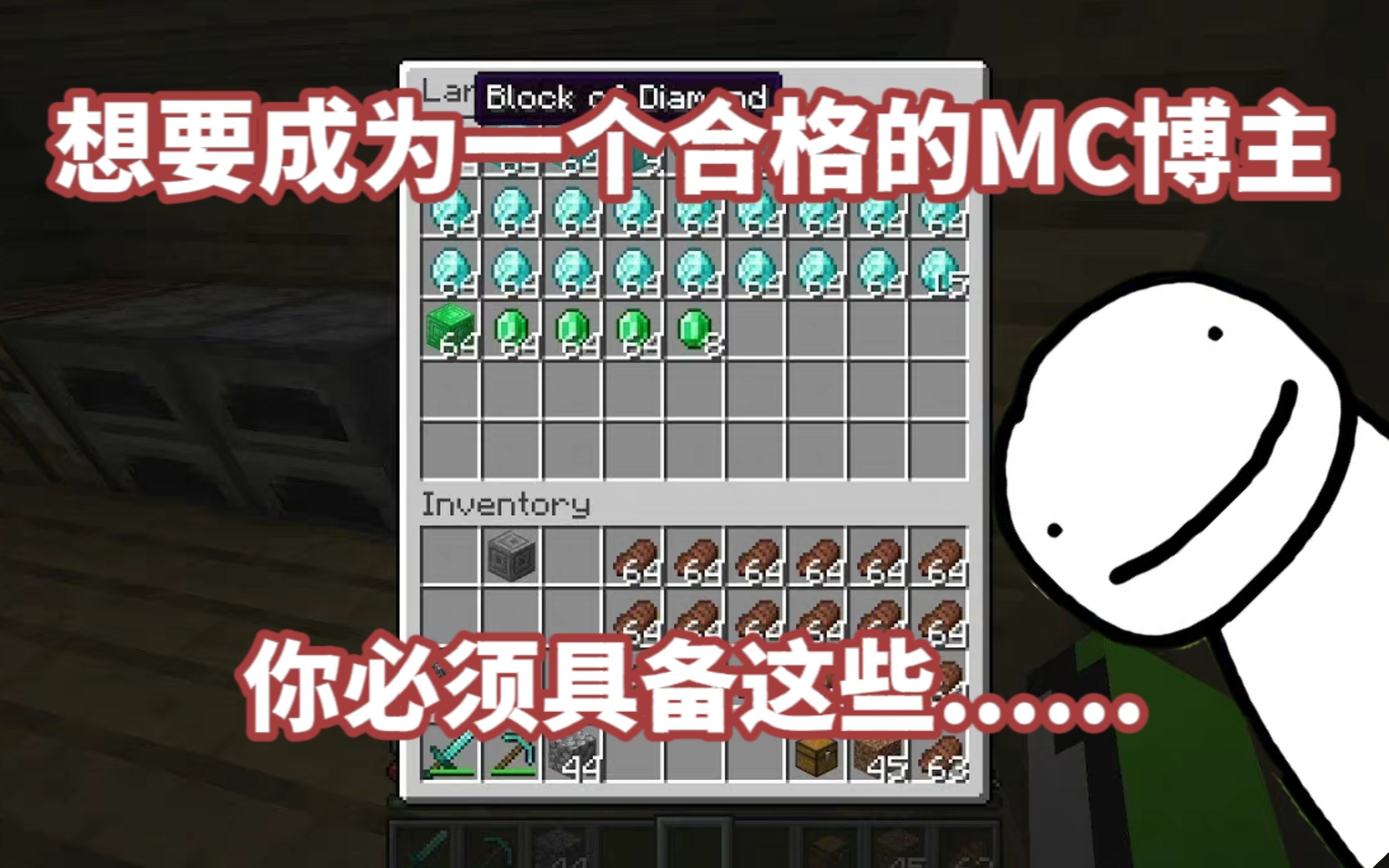 [图]Minecraft实况博主都是这样的.....【熟/Dream早期视频考古】