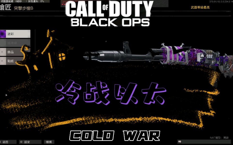 黑暗以太【cod17】哔哩哔哩bilibili使命召唤