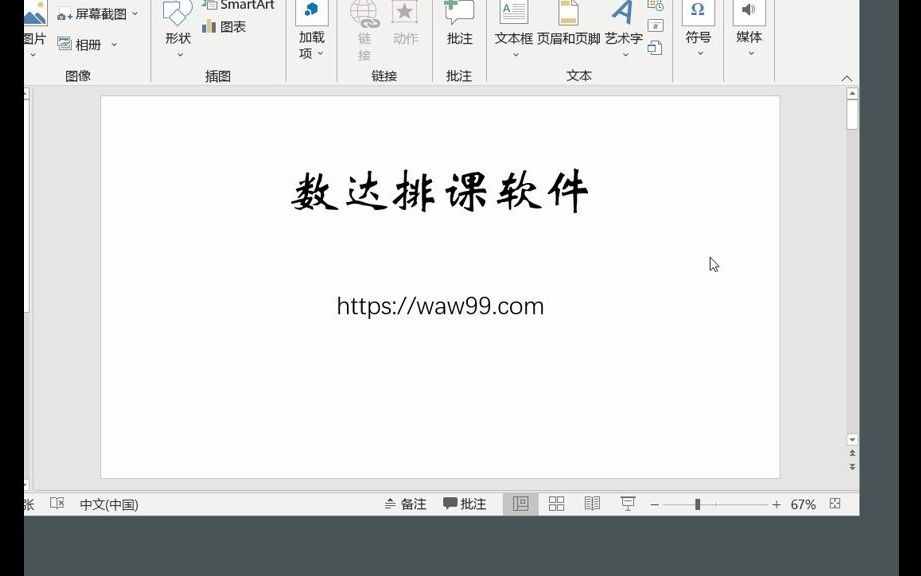 如何排课?完整演示排课表流程哔哩哔哩bilibili