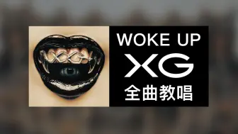 Download Video: XG《WOKE UP》全曲教唱 #1 JURIN PART