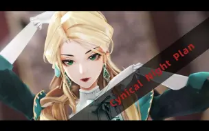 Download Video: 【哈利波特魔法觉醒MMD】卡珊德拉 - Cynical Night Plan