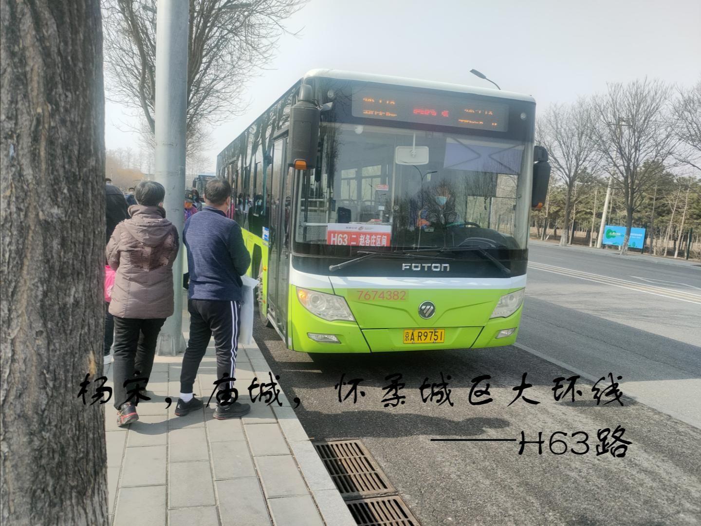 楊宋,廟城,懷柔城區大環線——h63路