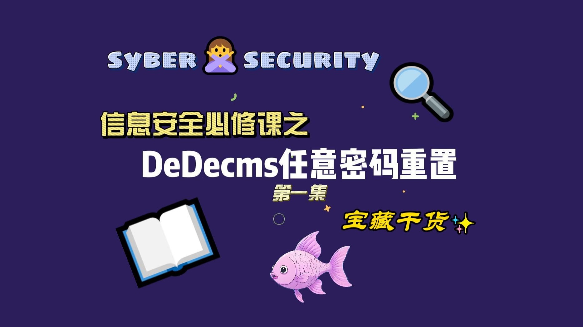 dedecms标签，dedecmsbiz