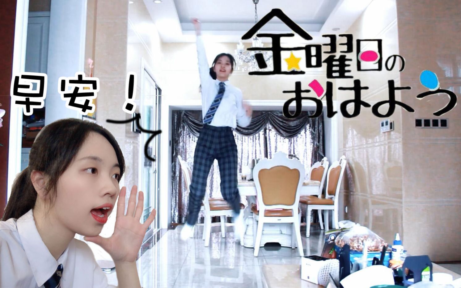 【蜜茶】星期五的早安♪茶鸽鸽跟你说早!上!好!哔哩哔哩bilibili