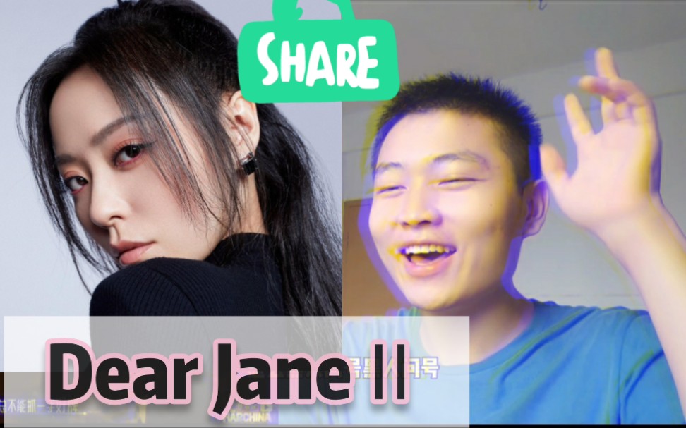 [图]【REACTION】Dear Jane Ⅱ - 张靓颖