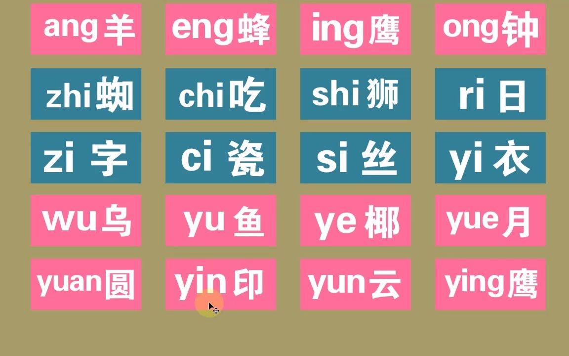 汉语拼音字母表26个字母,手机拼音打字,学识字认字学字入门哔哩哔哩bilibili