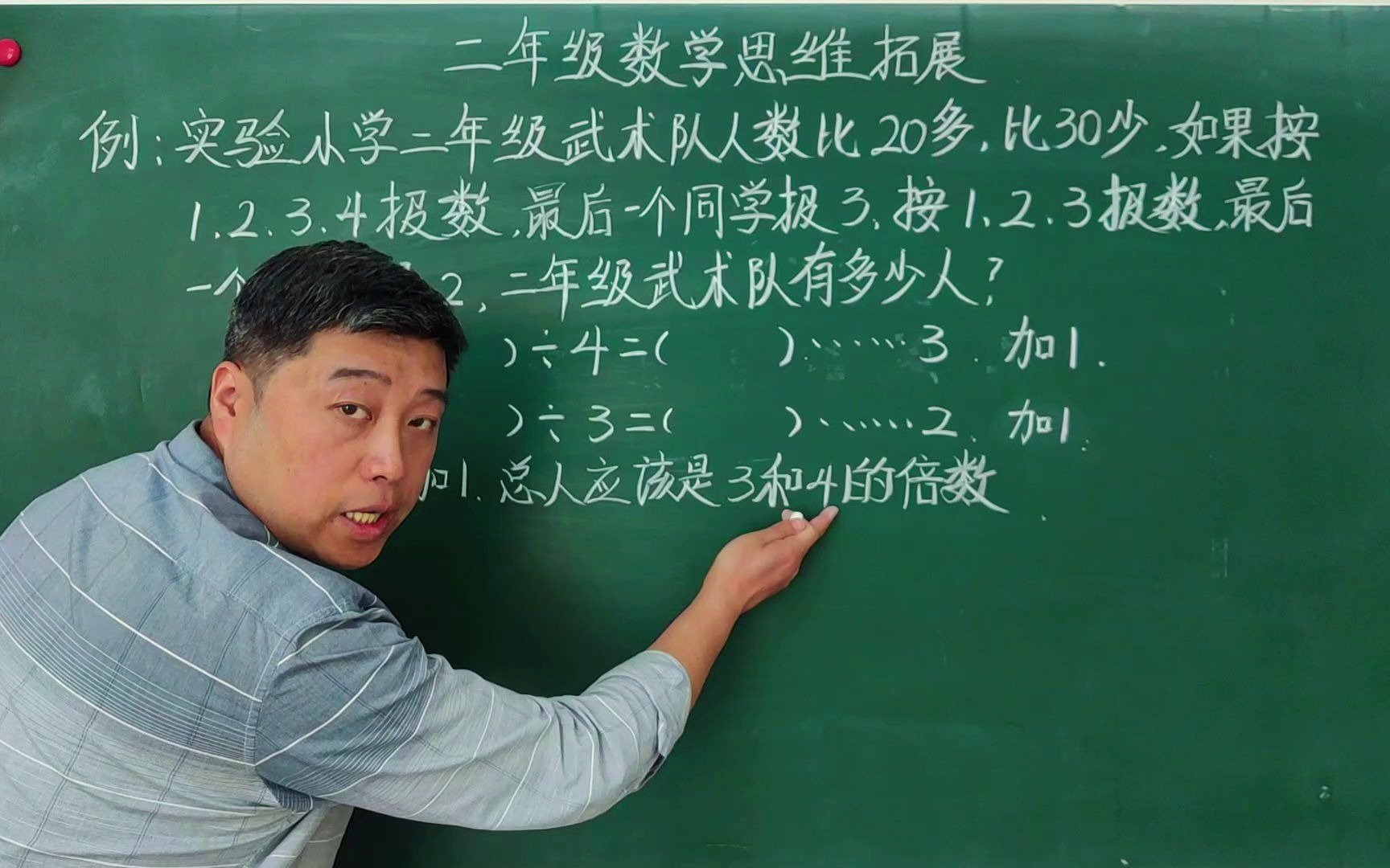 二年级数学题讲解:除法周期问题,解题的关键点孩子能找到吗?哔哩哔哩bilibili