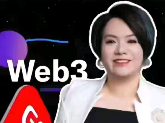 国内首家全面拥抱web3.0的公司它来了#互联网时代#黄光裕 #国美通通 #元宇宙#web3哔哩哔哩bilibili