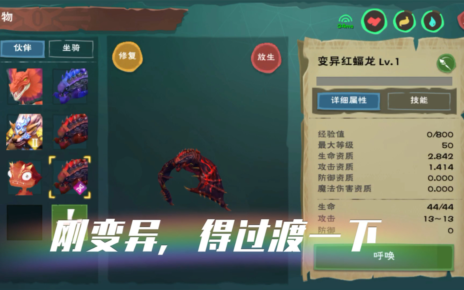 [创魔]想合六阶紫蝠龙的进来看看吧