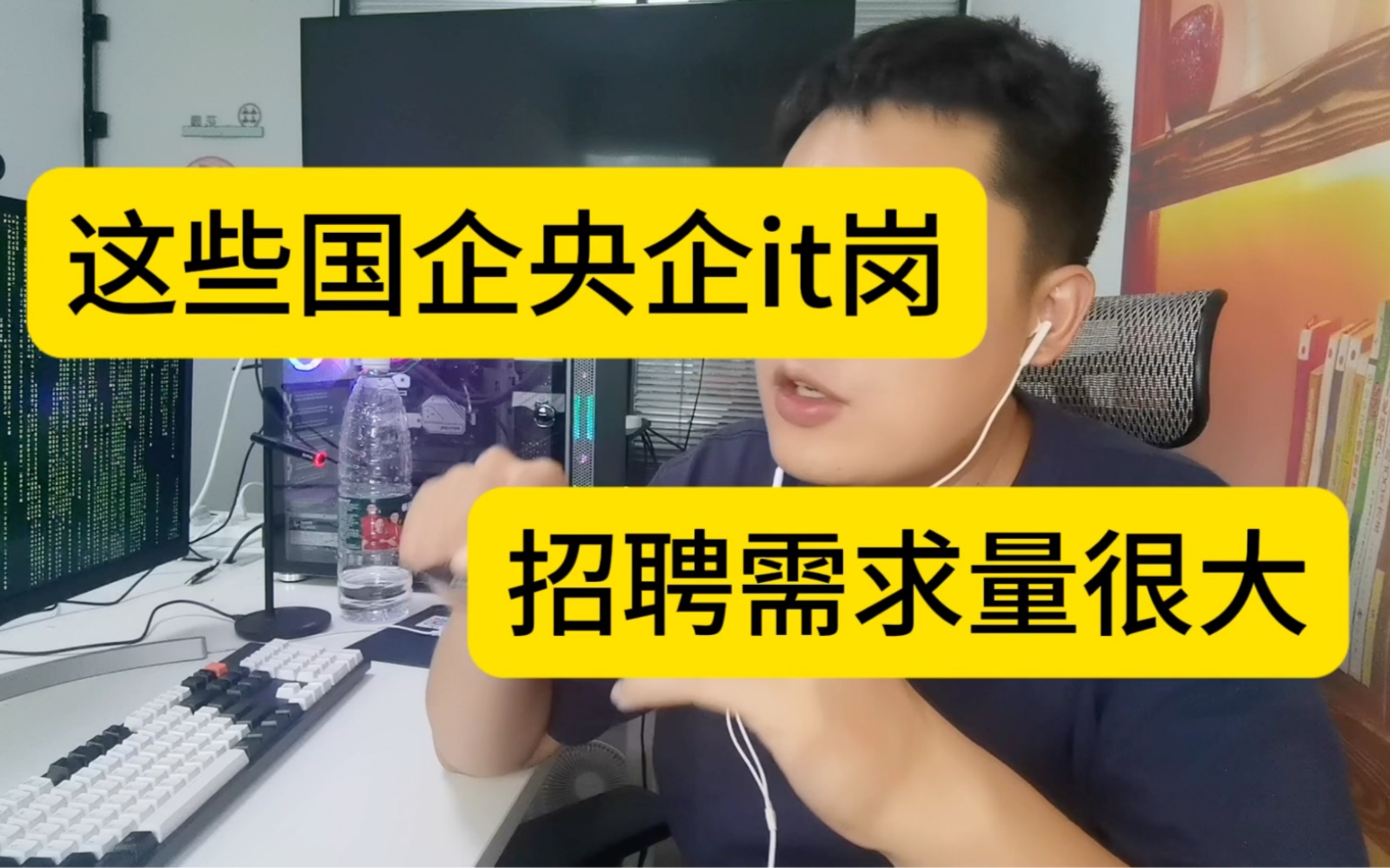 别再只盯着大厂了,这些国企央企it 岗,需求量也很大!哔哩哔哩bilibili