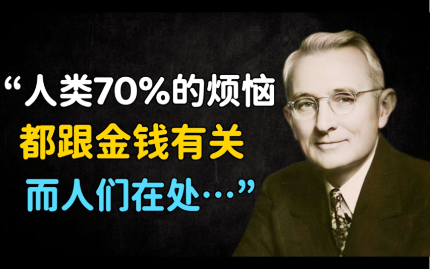 [图]卡耐基58则经典语录，很精辟，成功人士必收藏！