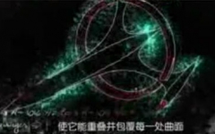 [图]不可能的物理学：怎样制造力场防护罩【HDTV 中文字幕】